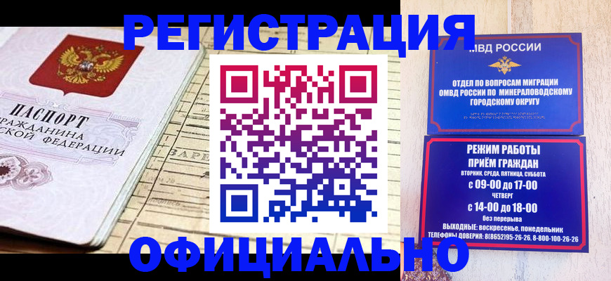 временная регистрация поиск в Купино