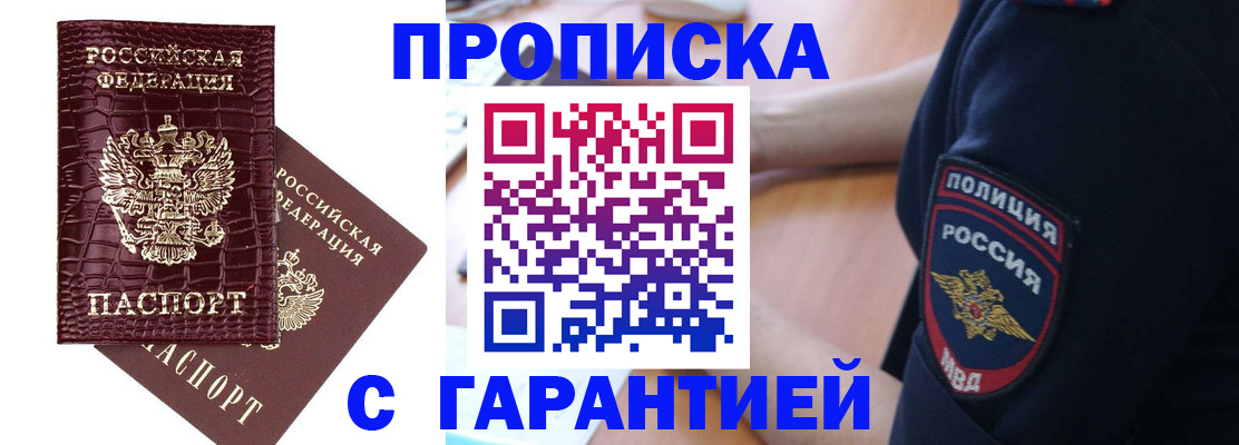 миграционный учет в Купино