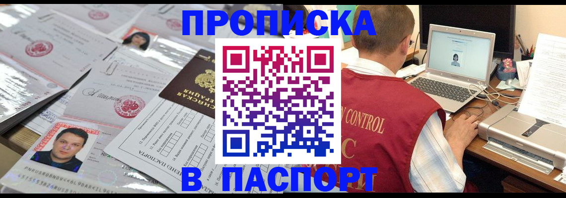пропишу в квартире в Купино